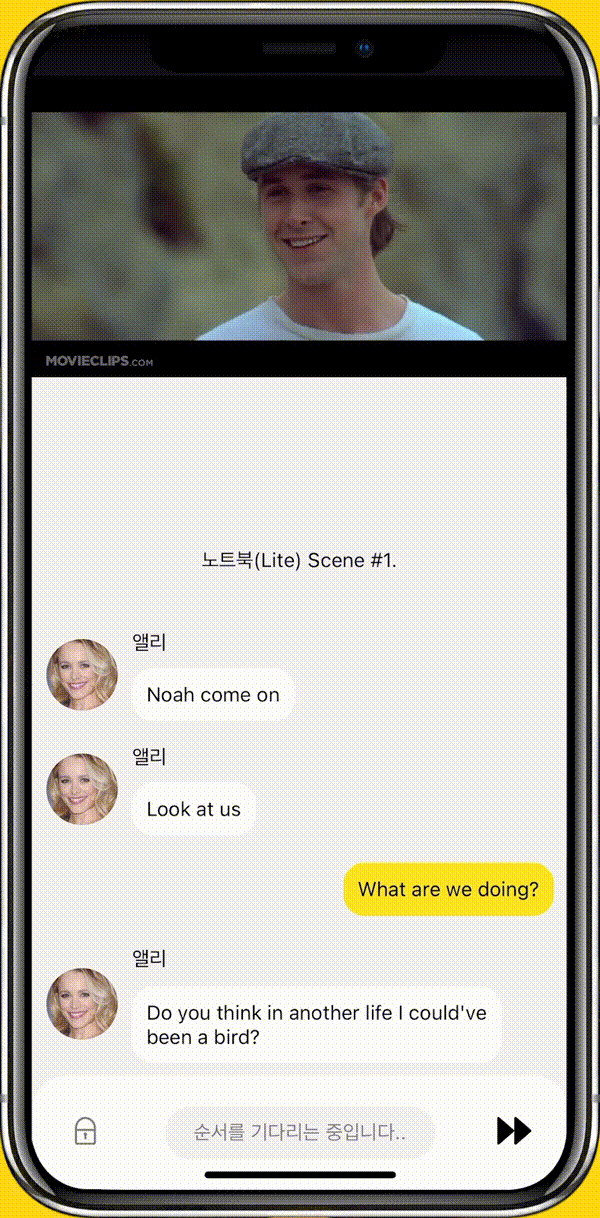 Scene AI 음성 인식 화면